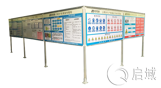 铝型材宣传看板/车间铝型材展示栏/铝型材展板/铝白板架 铝型材宣传看板/车间铝型材展示栏/铝型材展板/铝白板架