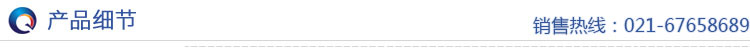 产品细节 产品细节